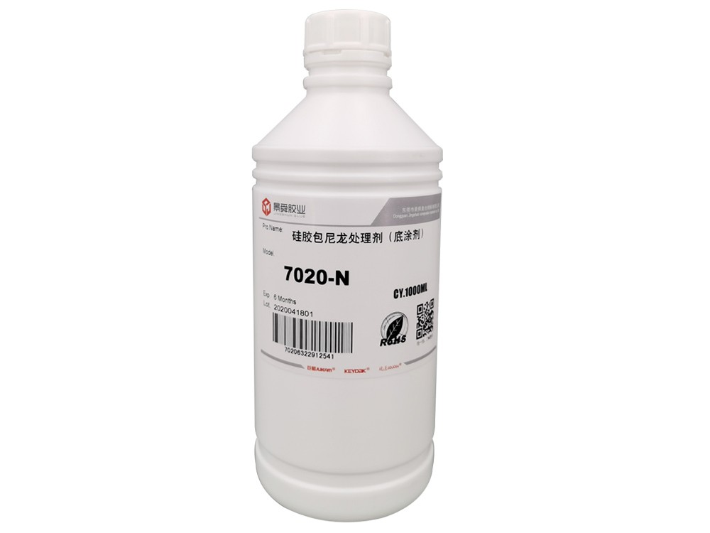 硅膠包尼龍-熱硫化膠水-7020N